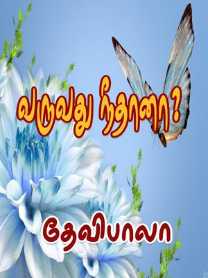 cover image of Varuvathu Neethaanaa